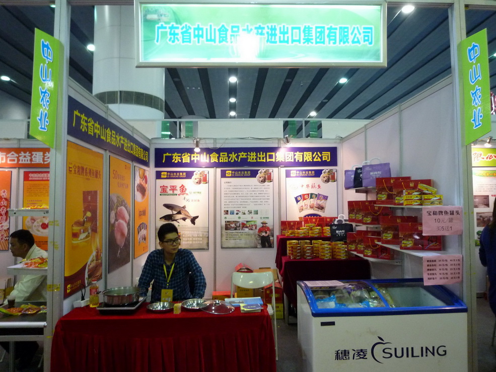 中山水出集团参加2012广东省农业博览会